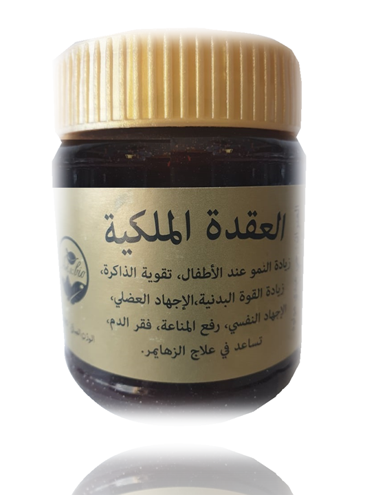 العقدة الملكية لزيادة النمو و تقوية الذاكرة و رفع المناعة و علاج فقر الدم (225غرام)