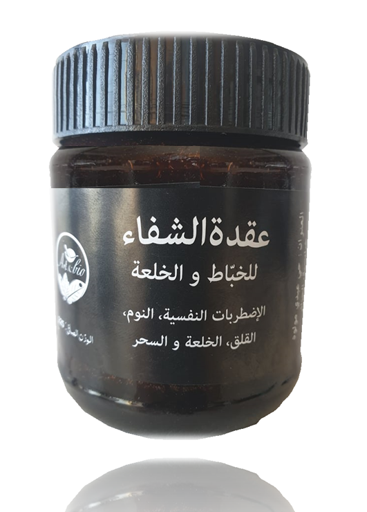 عقدة الشفاء للخباط و الخلعة: الاضطرابات النفسية, قلة النوم, القلق, الخلعة و السحر (225 غرام)