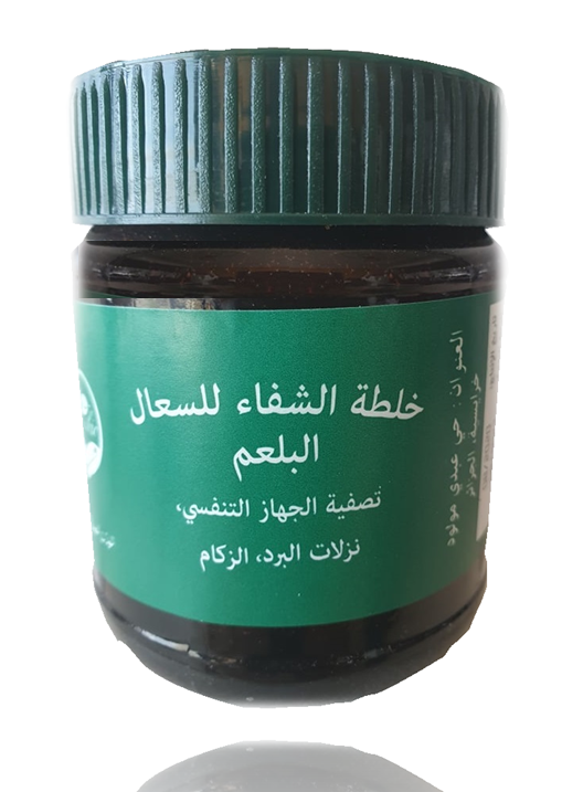 خلطة الشفاء للسعال البلعم: تصفية الجهاز التنفسي, نزلات البرد و الزكام (225 غرام)